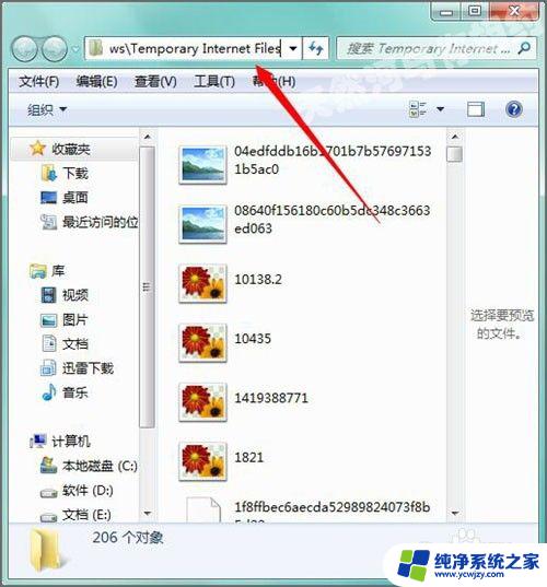 解答appdata在c盘哪个位置win7？详细解释！