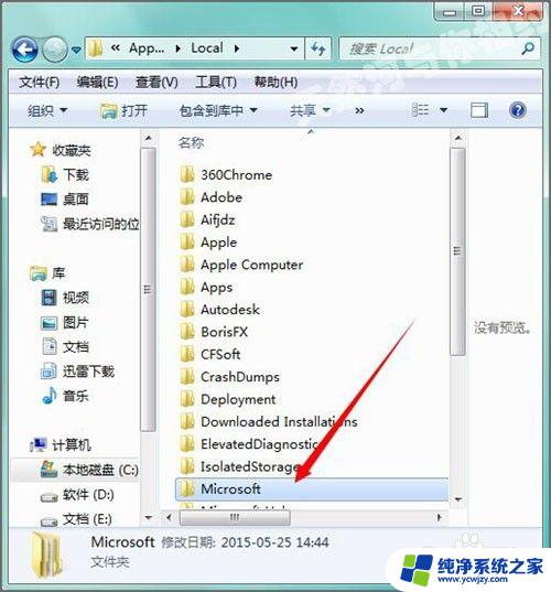 解答appdata在c盘哪个位置win7？详细解释！