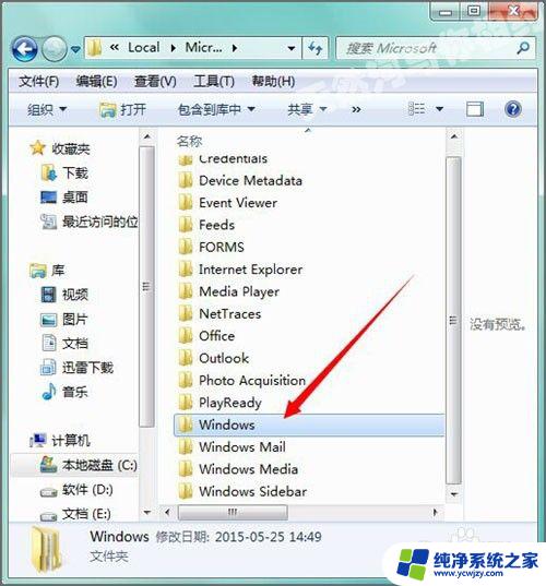 解答appdata在c盘哪个位置win7？详细解释！