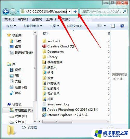 解答appdata在c盘哪个位置win7？详细解释！