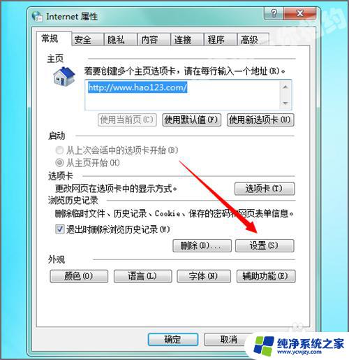 解答appdata在c盘哪个位置win7？详细解释！