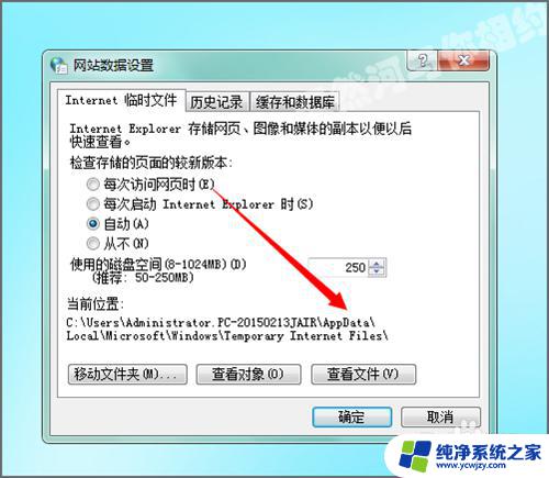 解答appdata在c盘哪个位置win7？详细解释！