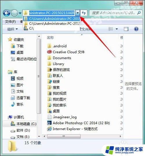 解答appdata在c盘哪个位置win7？详细解释！