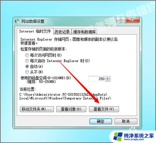 解答appdata在c盘哪个位置win7？详细解释！