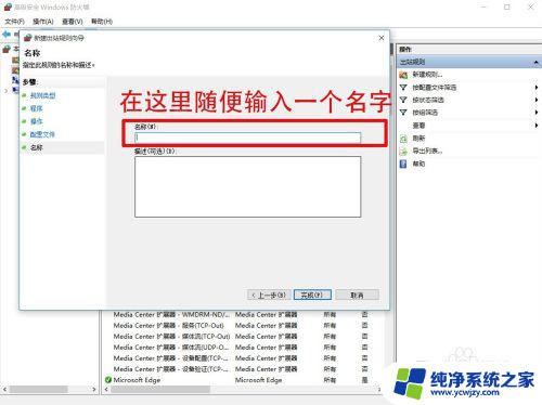 windows禁止应用使用网络 如何手动禁止电脑应用程序连接网络