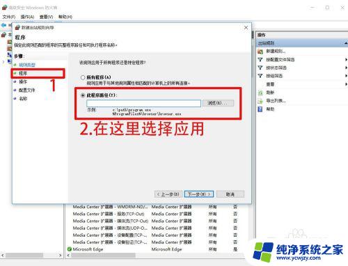 windows禁止应用使用网络 如何手动禁止电脑应用程序连接网络