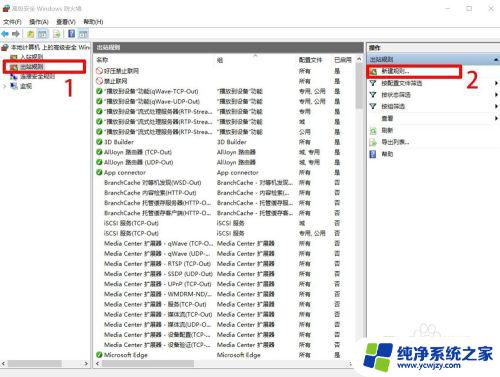 windows禁止应用使用网络 如何手动禁止电脑应用程序连接网络