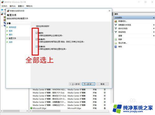 windows禁止应用使用网络 如何手动禁止电脑应用程序连接网络