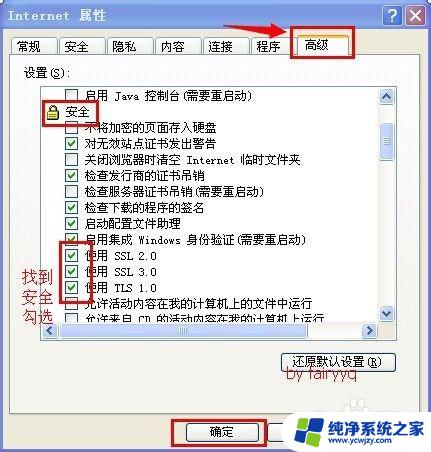 Windows10建行网银打不开？教你轻松解决！