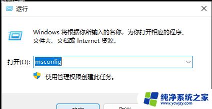 Win11安全模式怎么解除？一键恢复正常模式！