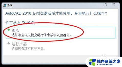 autocad2010注册机怎么用啊 cad2010注册机破解方法及注意事项