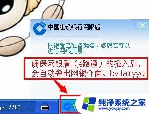 Windows10建行网银打不开？教你轻松解决！