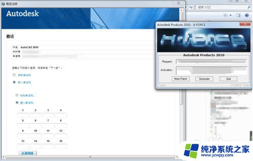 autocad2010注册机怎么用啊 cad2010注册机破解方法及注意事项