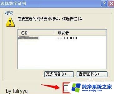 Windows10建行网银打不开？教你轻松解决！