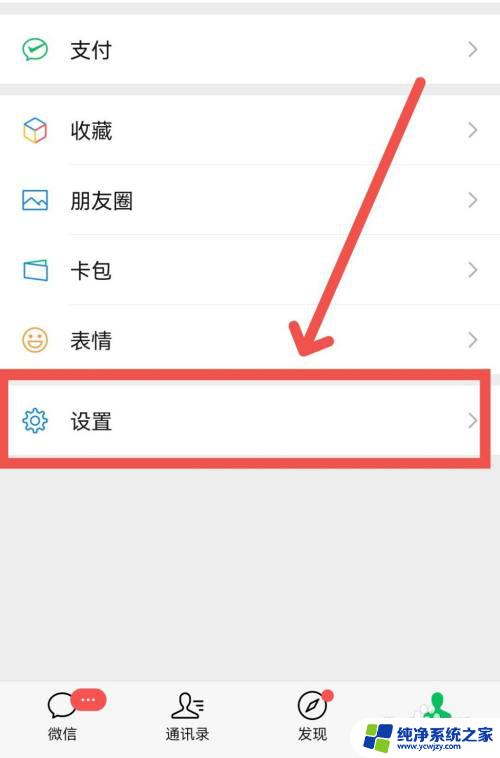 手机微信怎么缩小屏幕显示 微信聊天界面怎么缩小显示