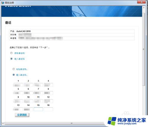 autocad2010注册机怎么用啊 cad2010注册机破解方法及注意事项