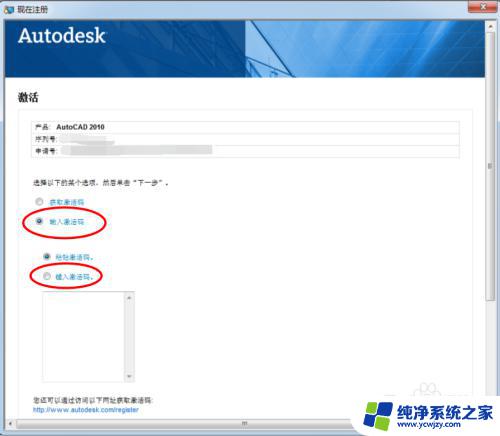 autocad2010注册机怎么用啊 cad2010注册机破解方法及注意事项