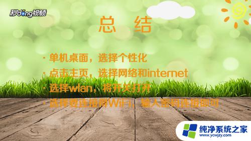 手提电脑wifi怎么连接 手提电脑连接wifi速度慢怎么解决