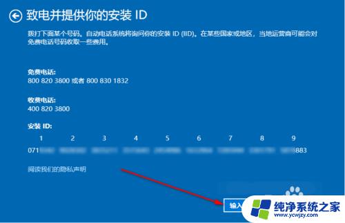 win10怎么电话激活windows 如何通过电话激活win10系统