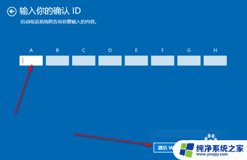 win10怎么电话激活windows 如何通过电话激活win10系统