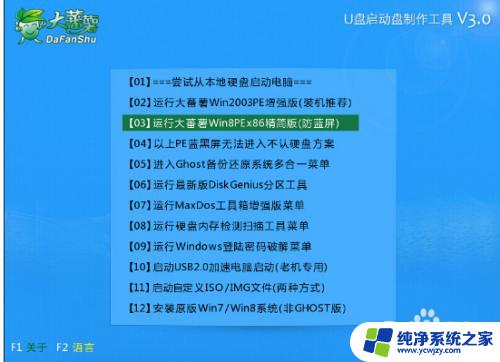 联想怎么安装系统win10 联想笔记本win10系统安装问题解决