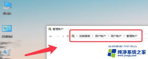 win10怎么设置用户权限 Win10如何设置用户权限