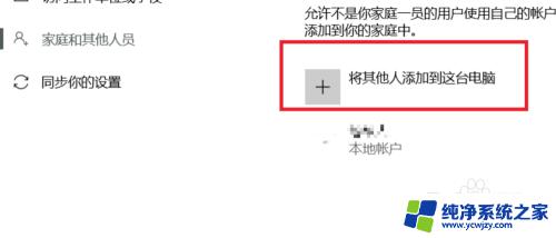 win10怎么设置用户权限 Win10如何设置用户权限