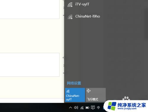 电脑怎么删除无线网络连接 win10如何删除连接过的无线网络