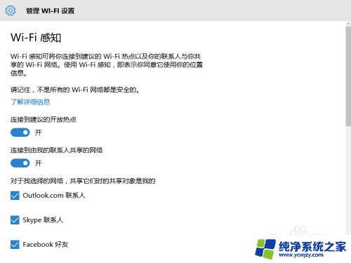 电脑怎么删除无线网络连接 win10如何删除连接过的无线网络