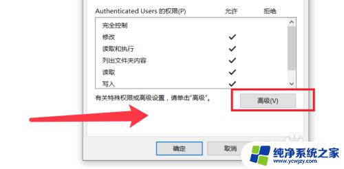 win10怎么设置用户权限 Win10如何设置用户权限