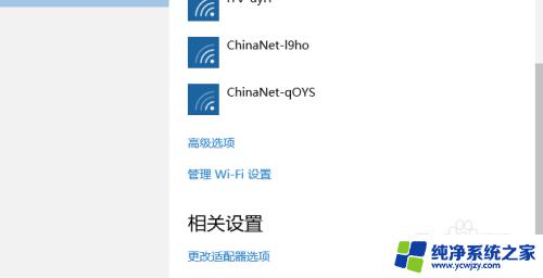 电脑怎么删除无线网络连接 win10如何删除连接过的无线网络