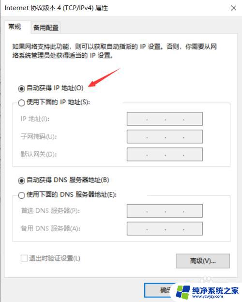 Win10查看自动获取的IP地址：简单易行的教程