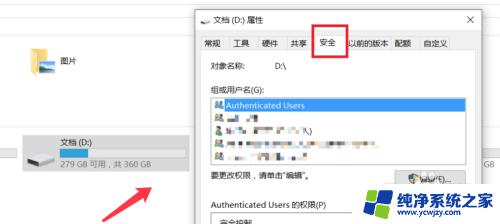 win10怎么设置用户权限 Win10如何设置用户权限