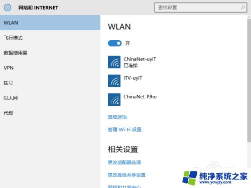 电脑怎么删除无线网络连接 win10如何删除连接过的无线网络