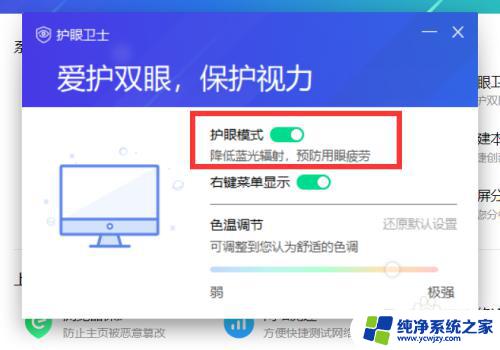 电脑没开护眼模式发黄 WIN10没有开启护眼模式屏幕变黄怎么办