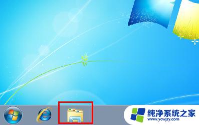 Win7资源管理器不见了？快速解决方法大揭秘！