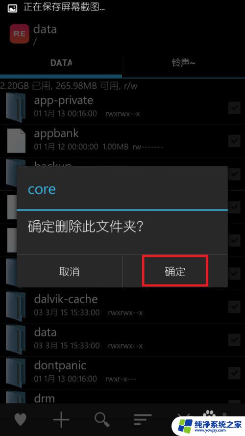 系统里的其他内存占用如何来的 如何删除MIUI系统内部储存空间中的其他数据