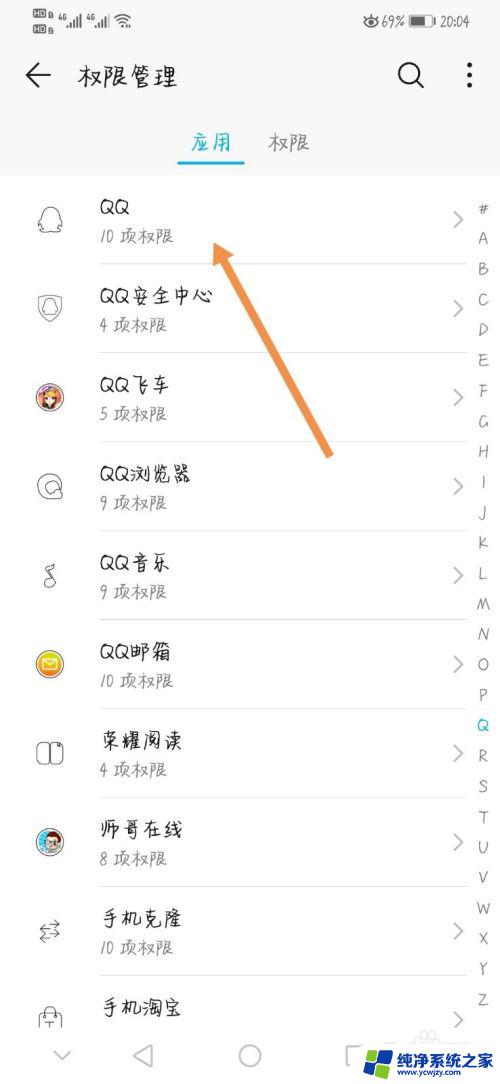 qq怎么打开悬浮窗口 在QQ中如何打开悬浮窗口