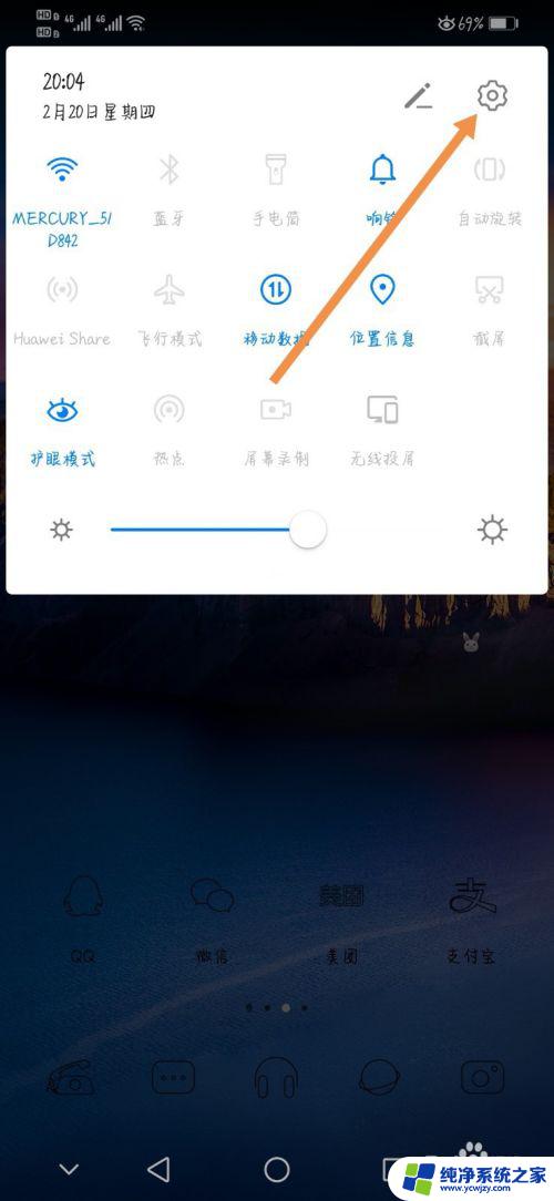 qq怎么打开悬浮窗口 在QQ中如何打开悬浮窗口