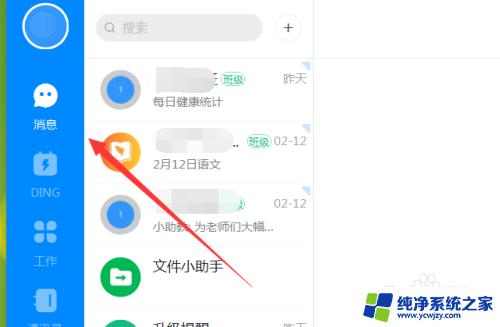 电脑上能使用钉钉吗？一键了解电脑版钉钉的使用方法