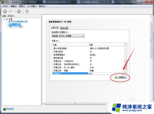 nvidia控制面板恢复默认设置详细步骤与方法