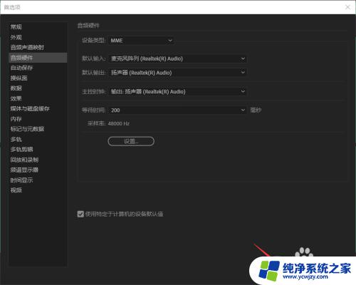 使用au时插耳机为什么没有声音 AU没有声音无法听到声音