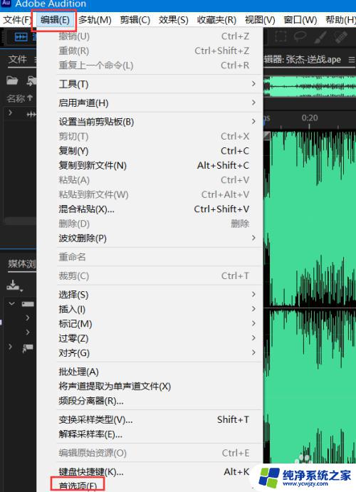 使用au时插耳机为什么没有声音 AU没有声音无法听到声音