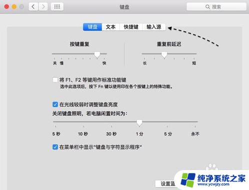 苹果电脑手写输入怎么操作 Mac手写输入法设置方法