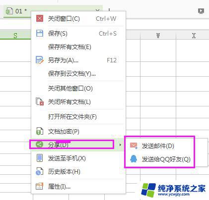 wps表格填写好怎么发送 wps表格填写好后如何发送