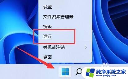 w11查看系统密钥 win11密钥获取方法