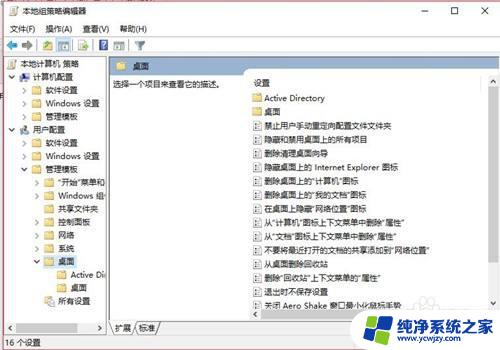 电脑重启后桌面图标位置变了 Win10重启后桌面图标位置改变解决方法