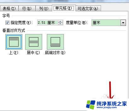 word表格不换行怎么操作 Excel中如何锁定输入过多内容单元格不换行