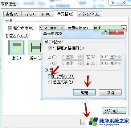 word表格不换行怎么操作 Excel中如何锁定输入过多内容单元格不换行