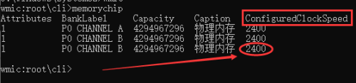 如何查看电脑的内存频率 电脑内存频率怎么看